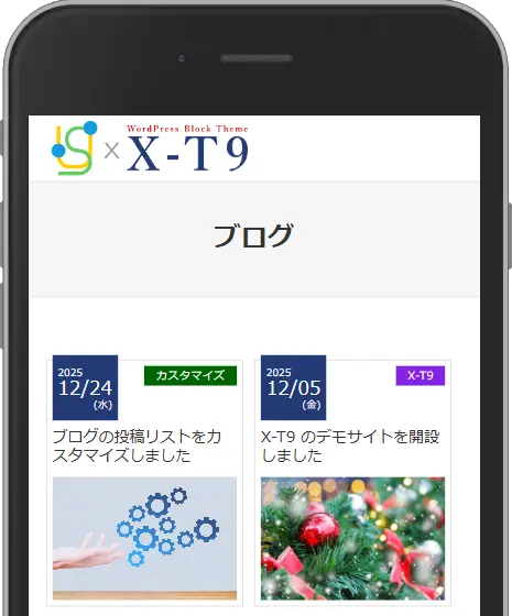 スマホでの表示